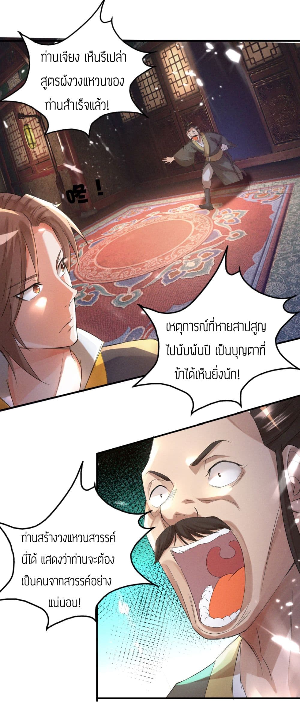 อ่านมังงะ การ์ตูน